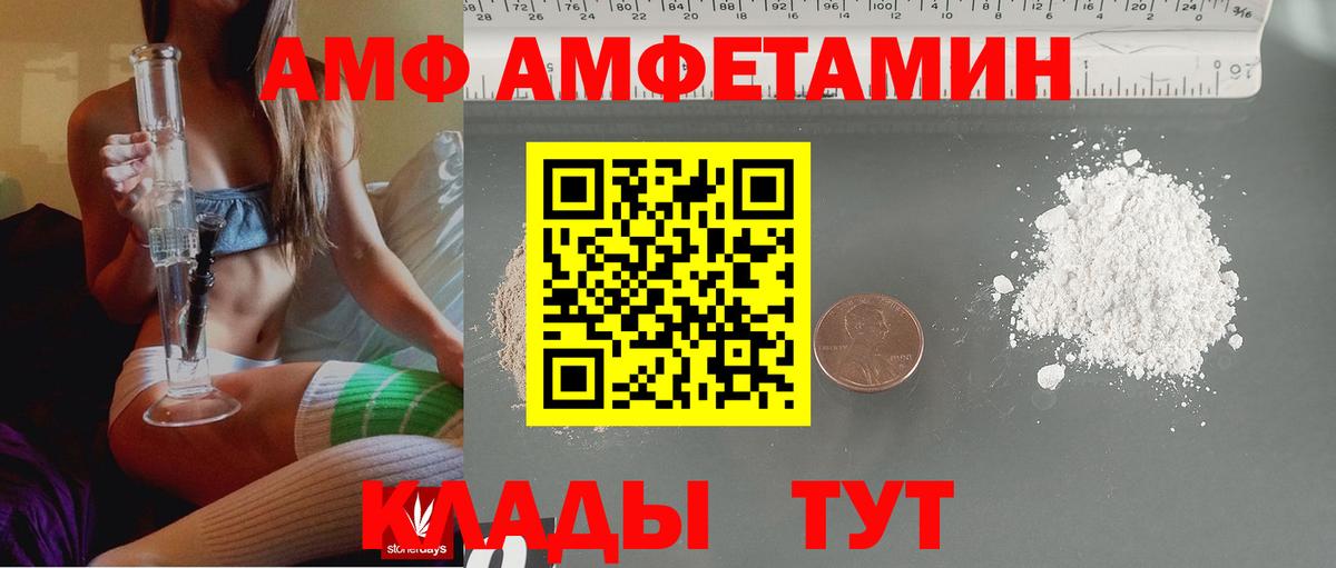 АМФ 97% Нововоронеж
