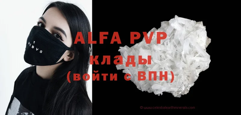 где купить   Нововоронеж  Alfa_PVP крисы CK 