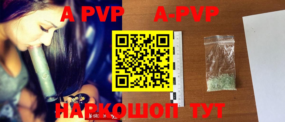 Alpha PVP  Вход с VPN  Alpha-PVP мука  Нововоронеж  APVP кристаллы 