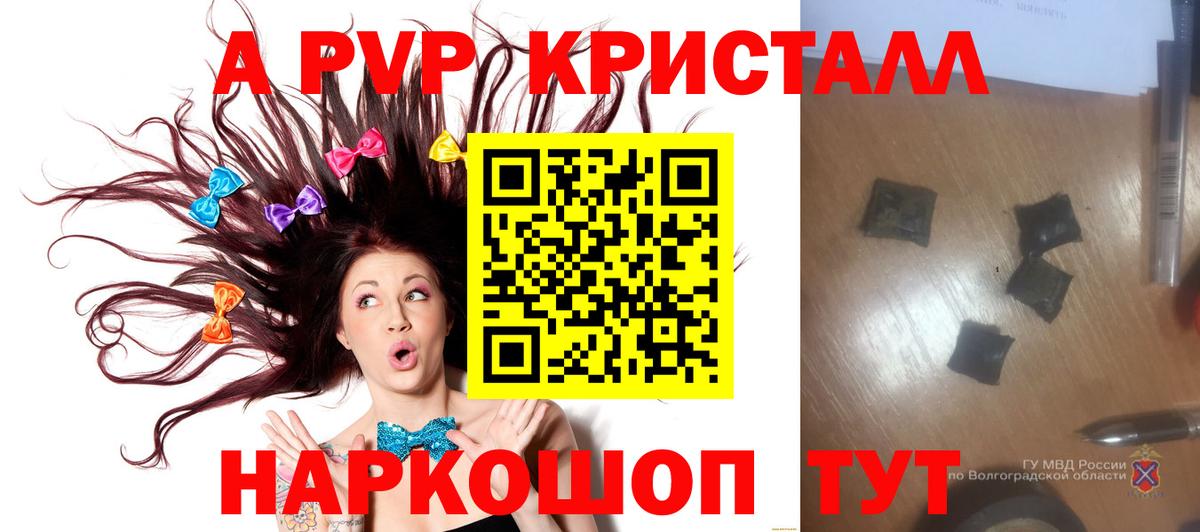Alpha PVP СК КРИС  Нововоронеж  A-PVP  A-PVP VHQ 