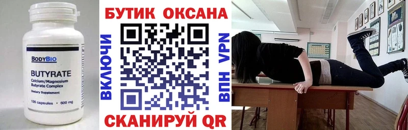 купить наркоту  Нововоронеж  БУТИРАТ BDO 