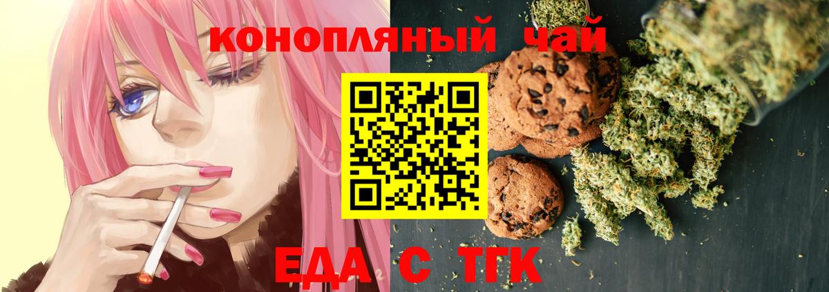 Canna-Cookies конопля Нововоронеж