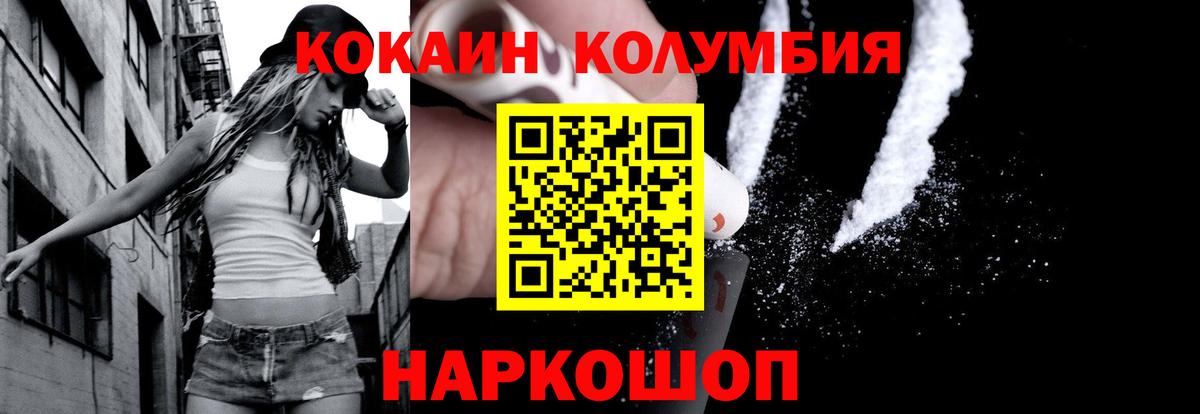 КОКАИН 97% Нововоронеж