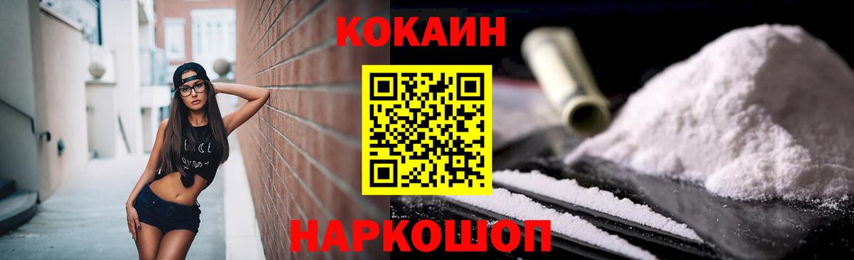 Меф МЯУ МЯУ   Нововоронеж  ЭКСТАЗИ  Вход с VPN  Как найти наркотики?  ГАШИШ  ГАШ  МАРИХУАНА  КОКАИН 
