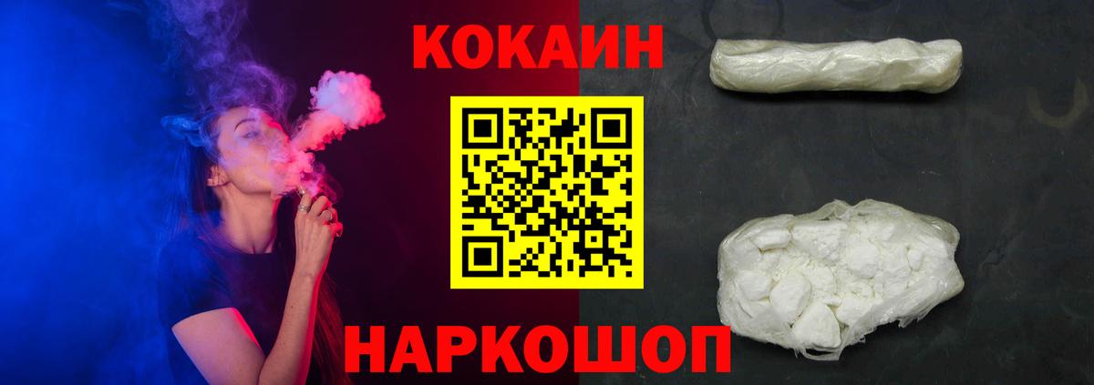 Кокаин Перу  Нововоронеж  COCAIN 98% 