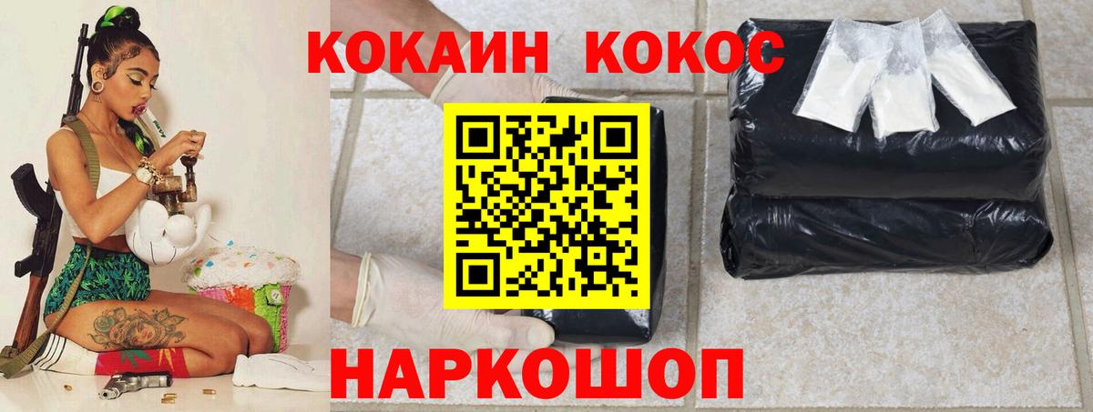 Кокаин  Вход с VPN  наркота  COCAIN Перу  Нововоронеж 