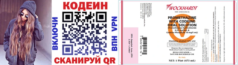цена   Нововоронеж  Кодеиновый сироп Lean Purple Drank 