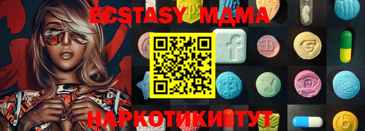 Экстази 280мг  Экстази бентли  Ecstasy  Нововоронеж 