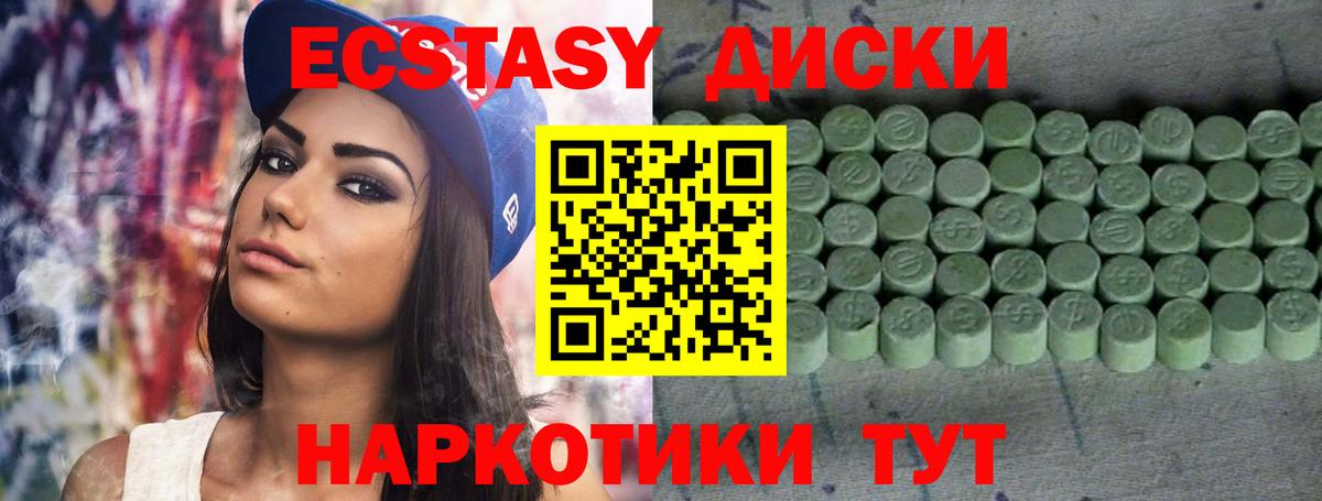 ЭКСТАЗИ XTC  ЭКСТАЗИ 280 MDMA  Нововоронеж  Вход с VPN 