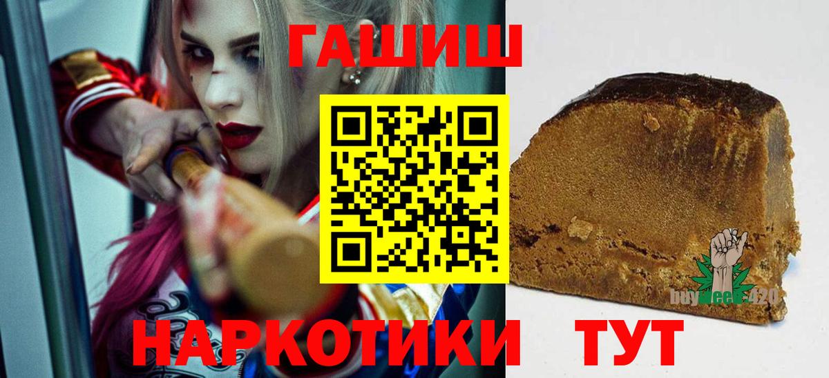 Гашиш  ГАШ хэш  Нововоронеж  Вход с VPN  Гашиш индика сатива 