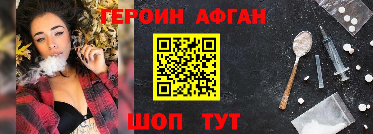 Нововоронеж  Героин хмурый  Вход с VPN 