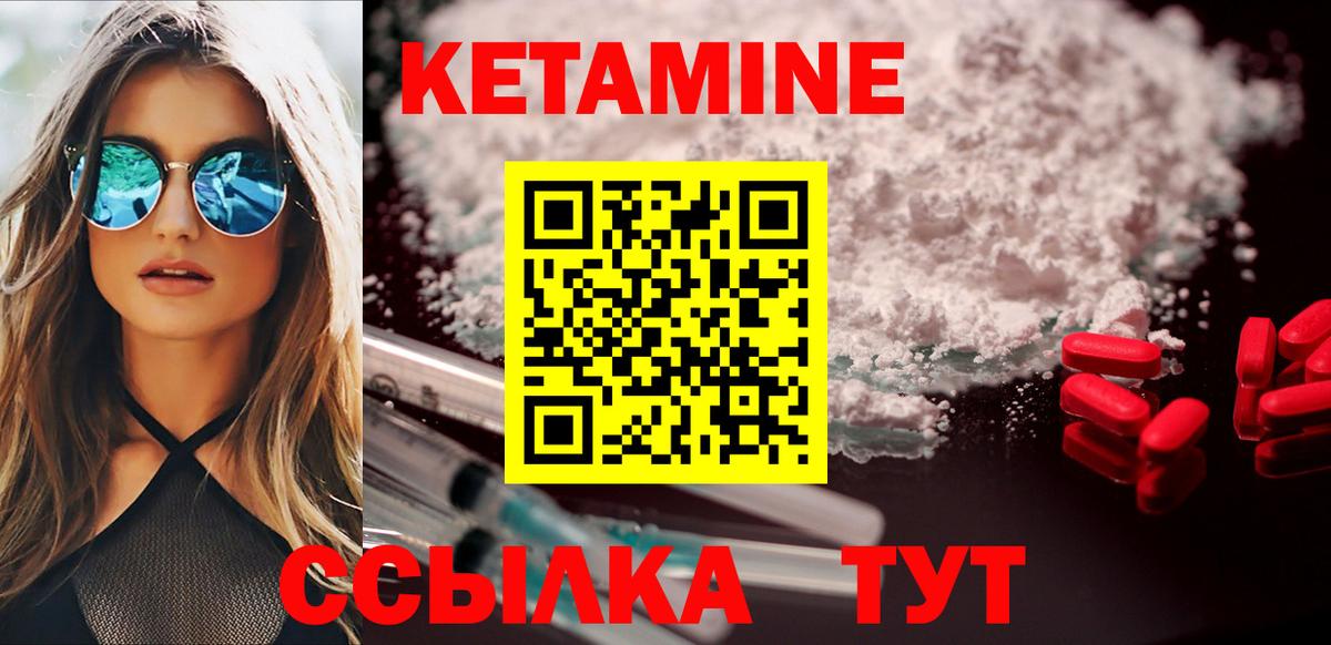 КЕТАМИН ketamine  Вход с VPN  Нововоронеж  КЕТАМИН VHQ 