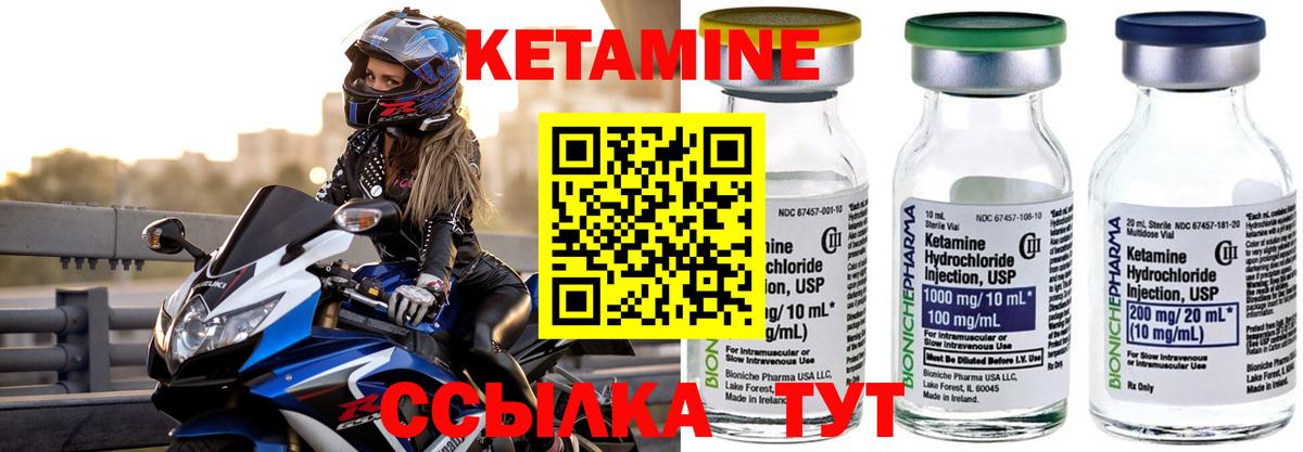 Кетамин VHQ Нововоронеж