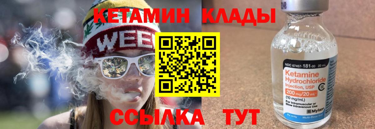 Кетамин VHQ  КЕТАМИН VHQ  Нововоронеж 