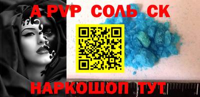 ALPHA-PVP Ипатово