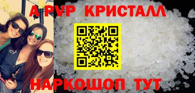 ALPHA-PVP Ипатово