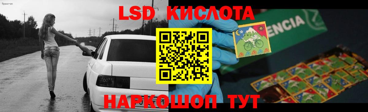 LSD-25 экстази кислота  Вход с VPN  Нововоронеж 