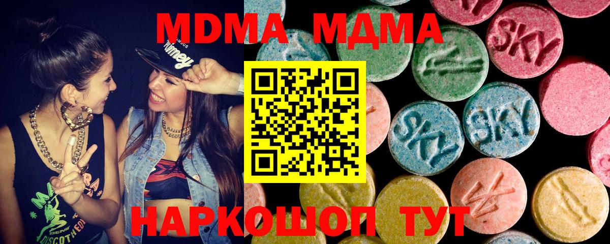 MDMA Molly  Вход с VPN  MDMA crystal  MDMA  Нововоронеж 