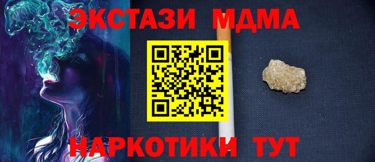 MDMA VHQ Нововоронеж