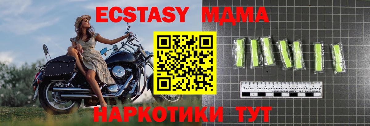 МДМА VHQ  MDMA VHQ  Нововоронеж 