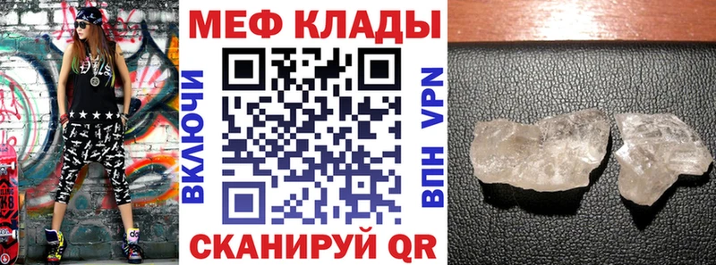 Меф mephedrone Нововоронеж