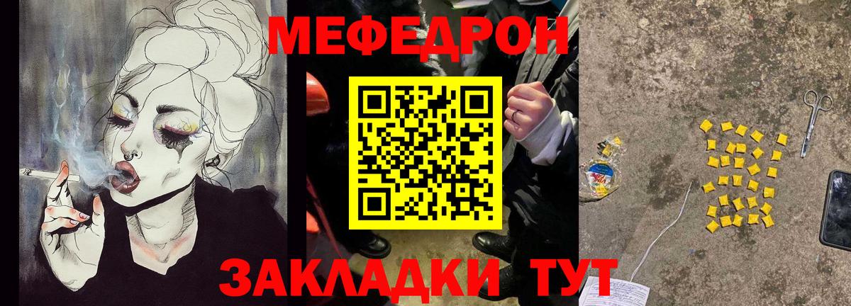 Меф  МЯУ-МЯУ 4 MMC  МЯУ-МЯУ mephedrone  Мефедрон  Вход с VPN  Нововоронеж 