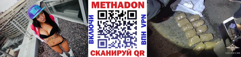 Метадон мёд  закладка  Нововоронеж 