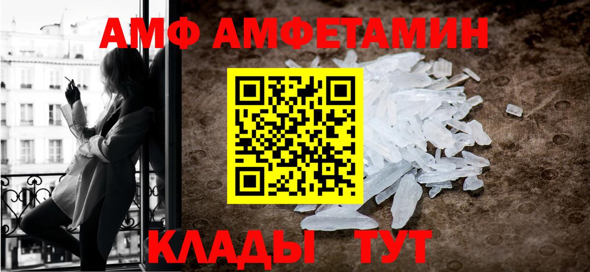 МЕТАМФЕТАМИН мет  Нововоронеж 
