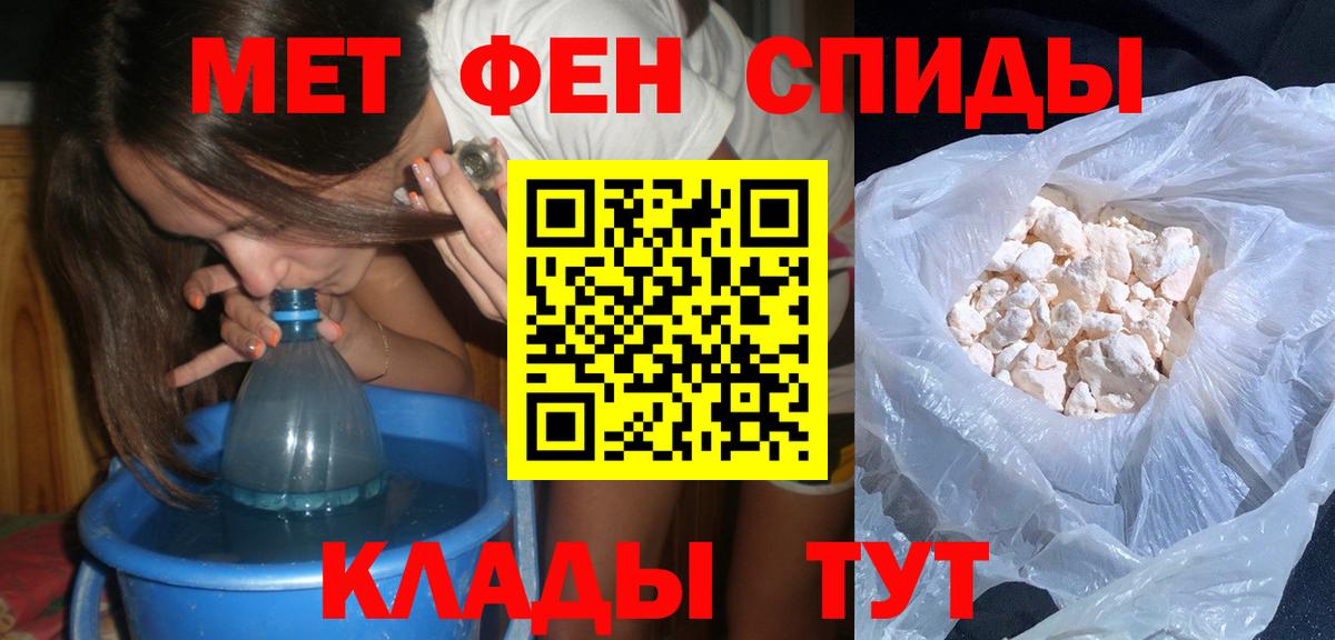 Нововоронеж  Метамфетамин пудра  МЕТАМФЕТАМИН  Вход с VPN 