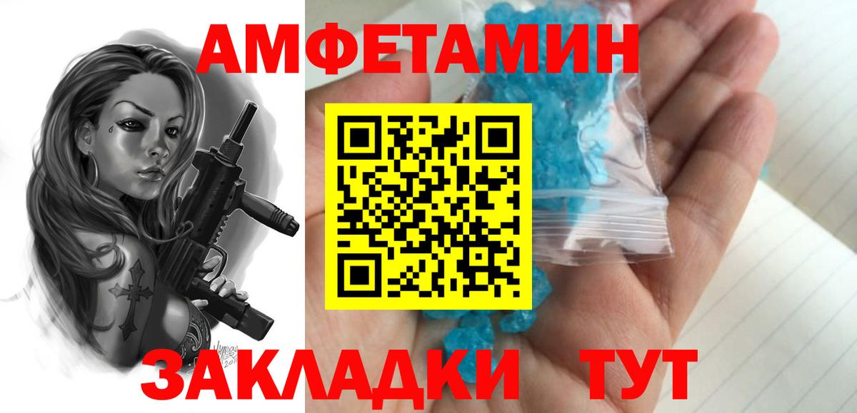 Первитин Methamphetamine Нововоронеж