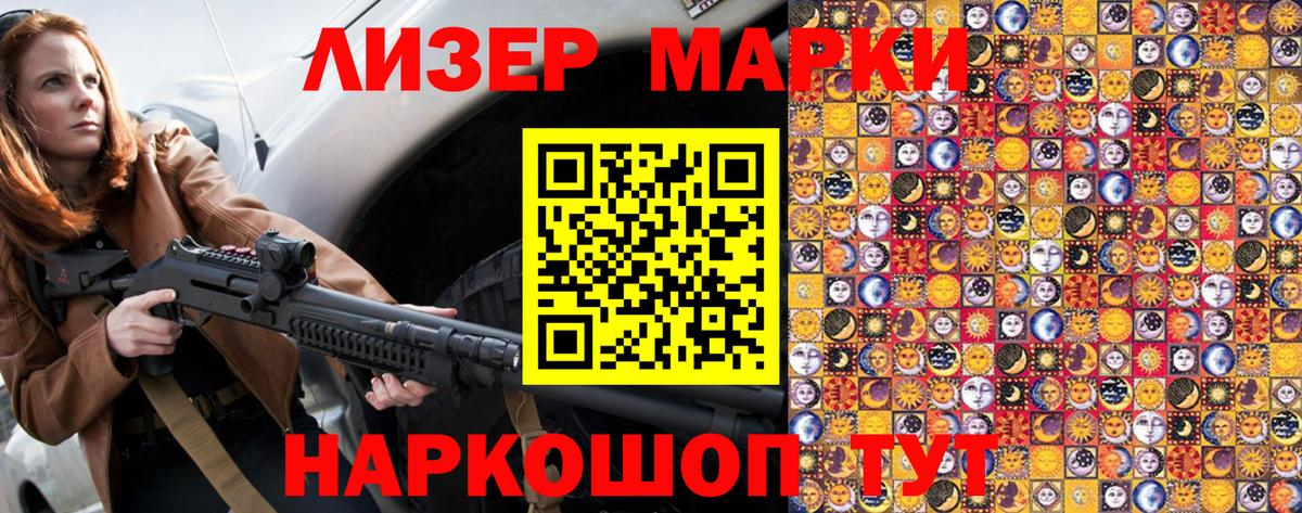 Наркотические марки  Вход с VPN  Нововоронеж  Наркотические марки 1,8мг 