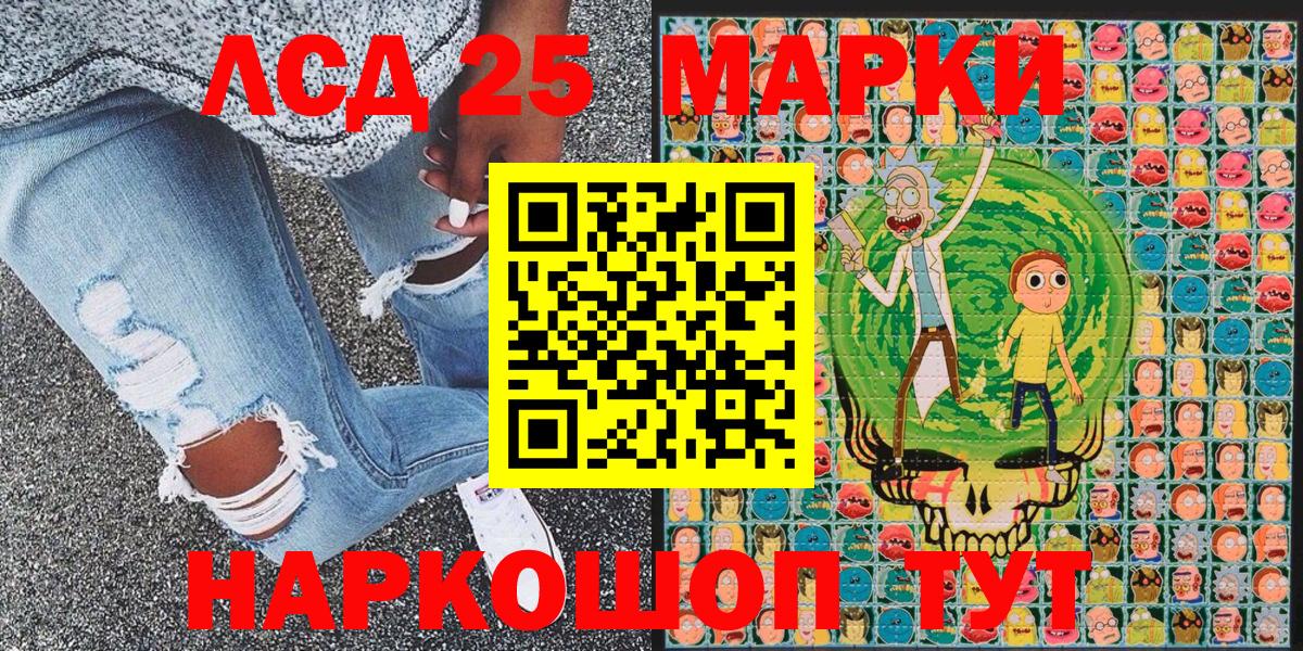 Наркотические марки 1,8мг Нововоронеж
