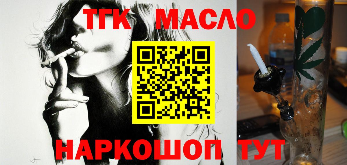 Дистиллят ТГК жижа  Вход с VPN  Нововоронеж  Дистиллят ТГК жижа 