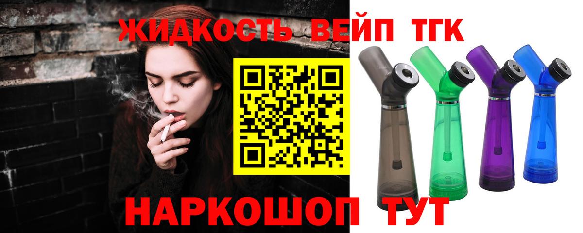 ТГК Wax Нововоронеж