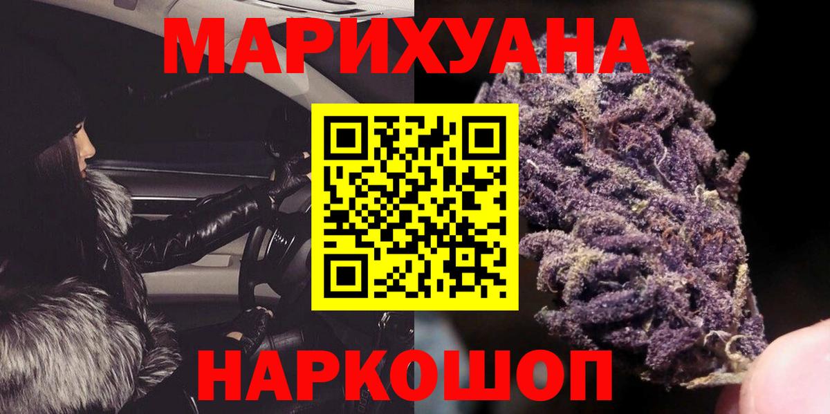 Канабис семена  МАРИХУАНА LSD WEED  Вход с VPN  Нововоронеж  Шишки марихуана марихуана  Конопля марихуана 